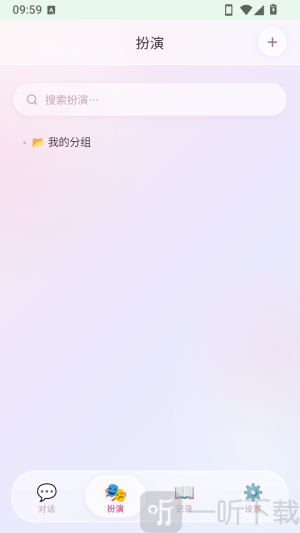 碎碎念创建入口