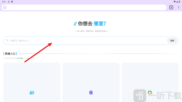 闪盾浏览器