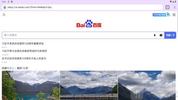 闪盾浏览器