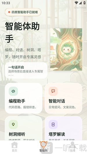 AI小豆一键成片制作选择模板