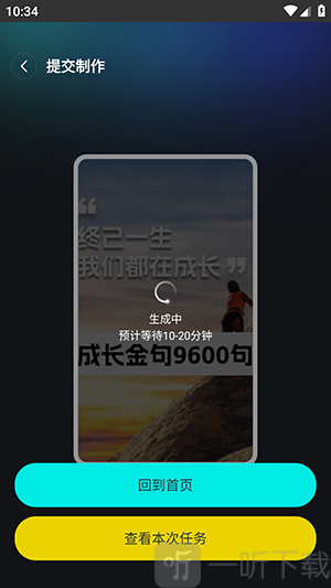 AI小豆一键成片制作输入内容