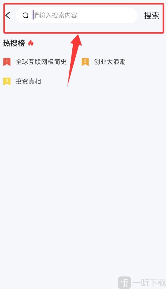 芭乐工匠盒搜索功能界面