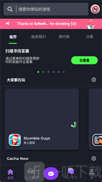 Jojoy游戏盒子首页