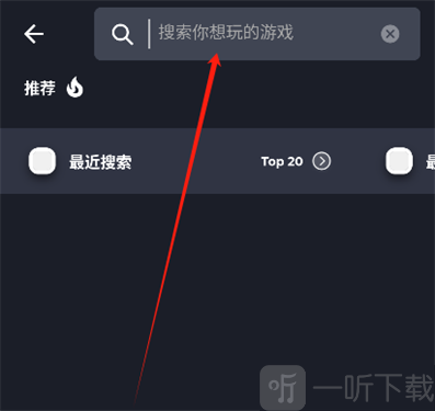 Jojoy游戏盒子搜索功能