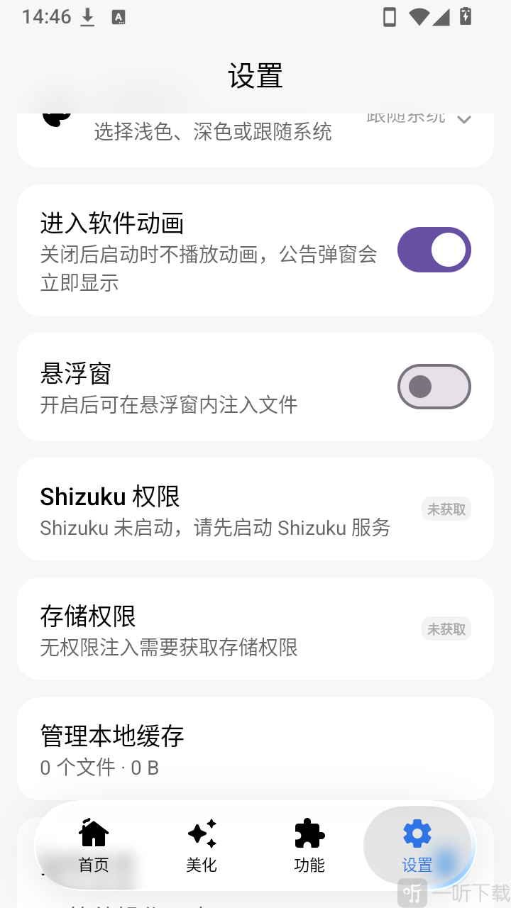 LK自动注入使用说明