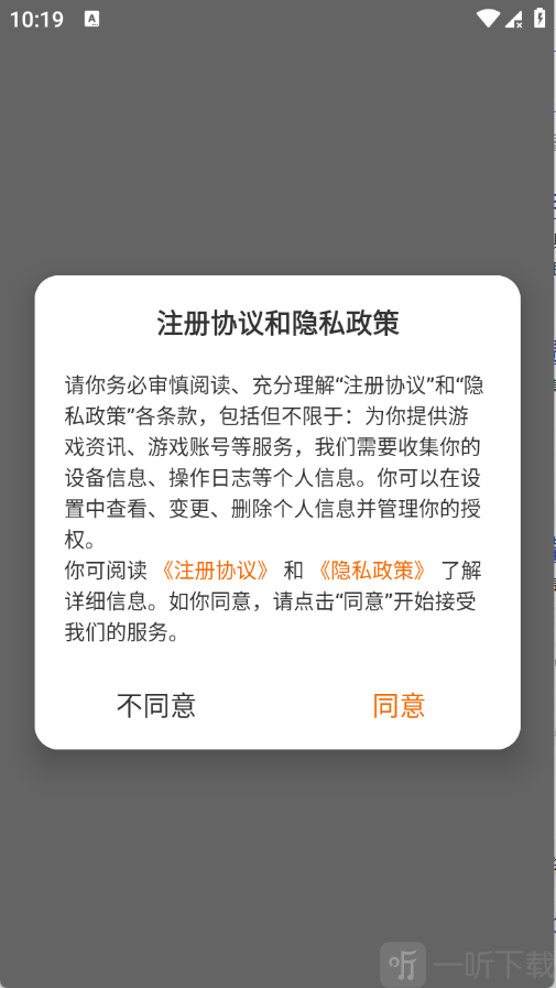 吾爱玩App进入应用