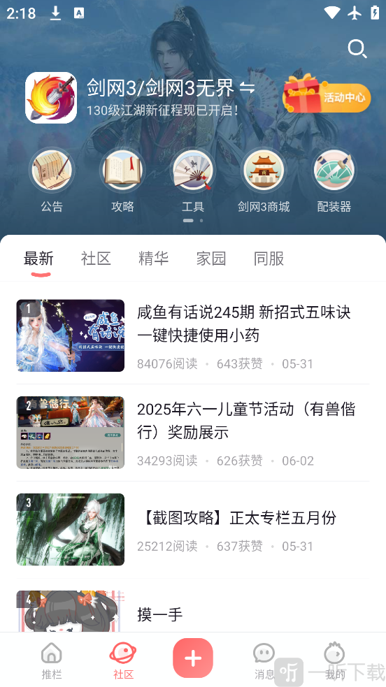 万宝楼发布交易