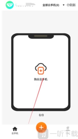 瓜瓜云手机购买云手机