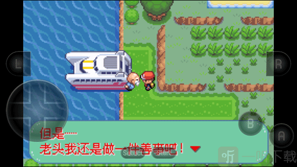 口袋妖怪新世界传奇遇见老爷爷