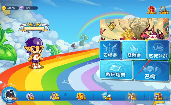 洛克王国lite版H5匹配对战界面
