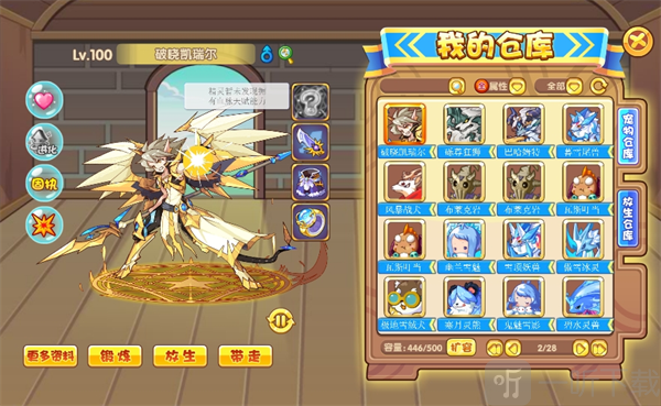 洛克王国lite版H5VIP仓库