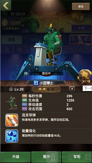 兵人大战国际服军官搭配推荐