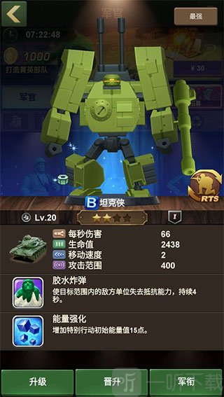 兵人大战国际服公牛医疗包技能
