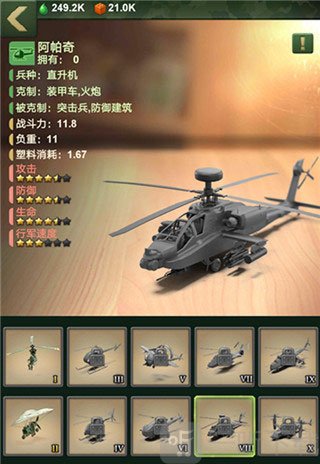 兵人大战国际服直升机工厂介绍