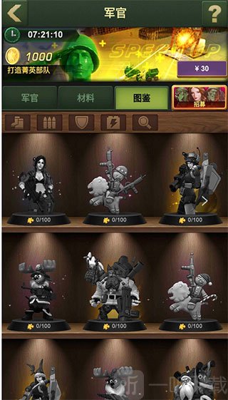 兵人大战国际服军官图鉴技能查看