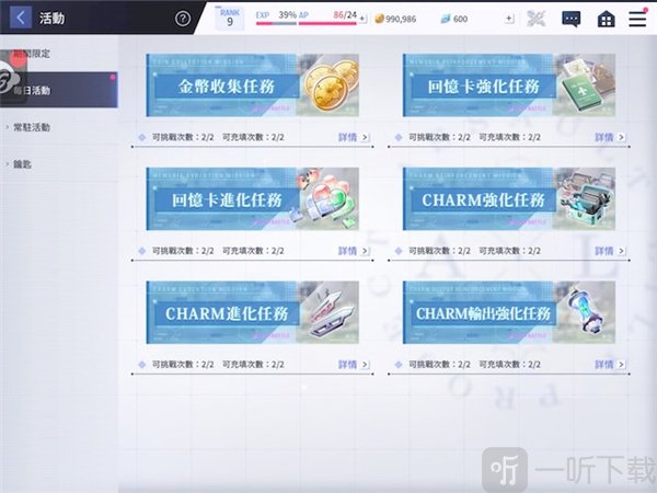突击莉莉手游早期开荒活动玩法