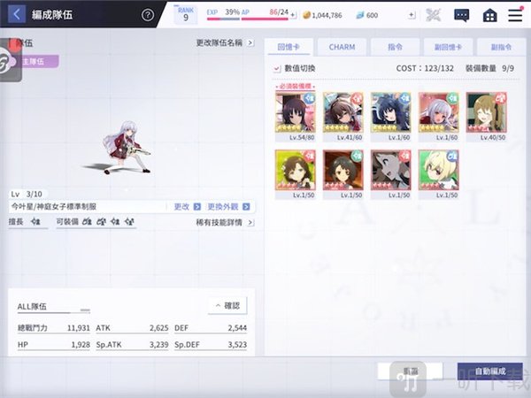 突击莉莉手游角色和回忆卡系统