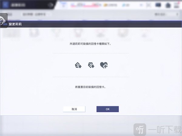 突击莉莉手游回忆卡类型介绍