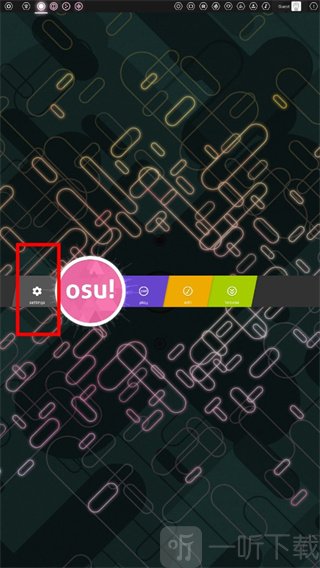 osu中文版设置界面
