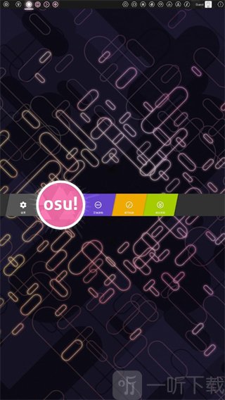 osu中文版中文界面展示