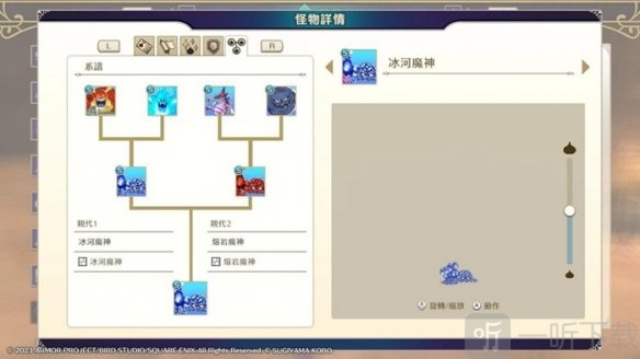 勇者斗恶龙怪物仙境3冰河魔神合成路线