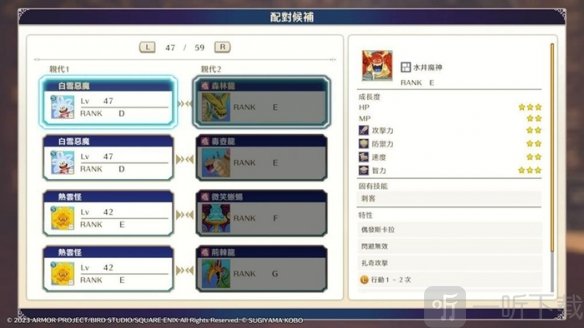 勇者斗恶龙怪物仙境3水井魔神合成