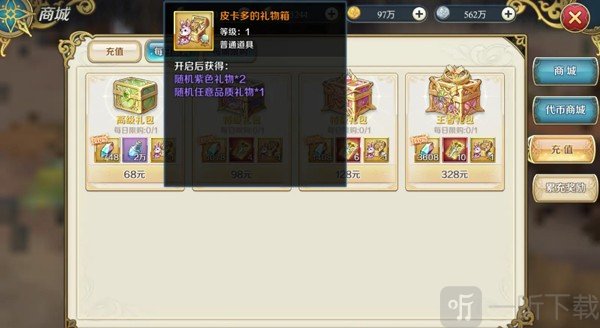 伊苏6皮卡多的礼物箱