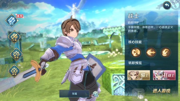 伊苏6战士职业介绍