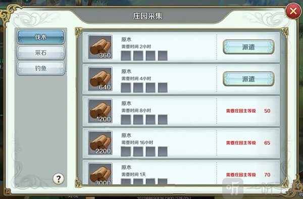 伊苏6庄园资源采集