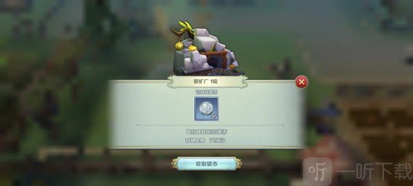 伊苏6银矿厂资源产出