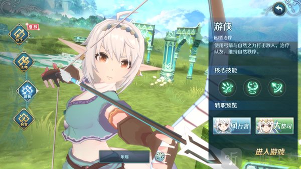 伊苏6游侠职业介绍