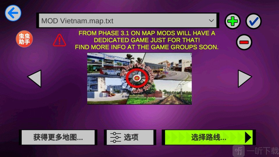 宇通客车模拟器中文地图模组选择