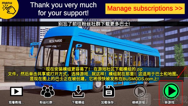 宇通客车模拟器中文新游戏入口