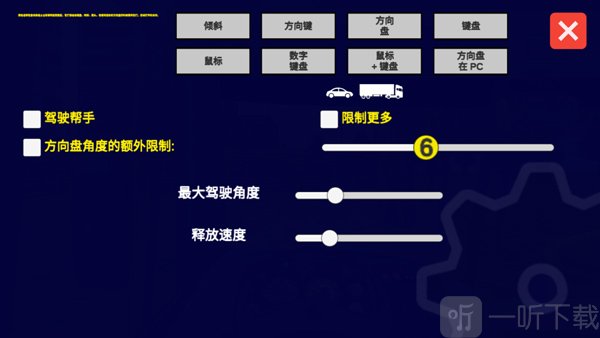 宇通客车模拟器中文游戏设置界面