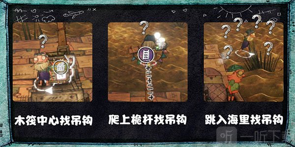 破烂水手手机版吊钩使用错误示范