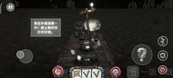 破烂水手探照灯使用方法