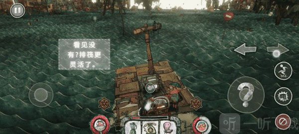 破烂水手划船驾驶玩法