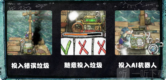 破烂水手最新版垃圾回收错误示范