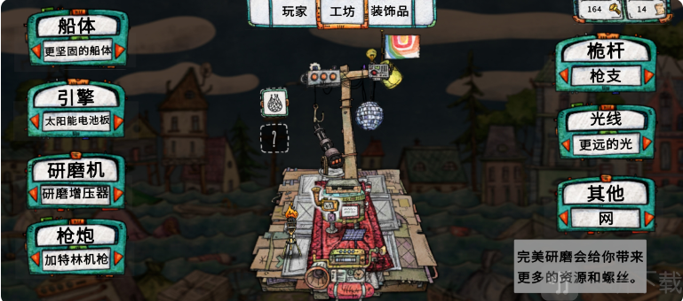 破烂水手最新版研磨增压器