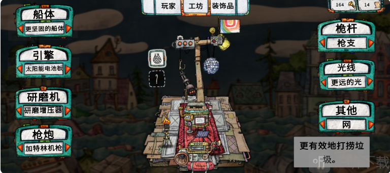 破烂水手最新版垃圾网搭配