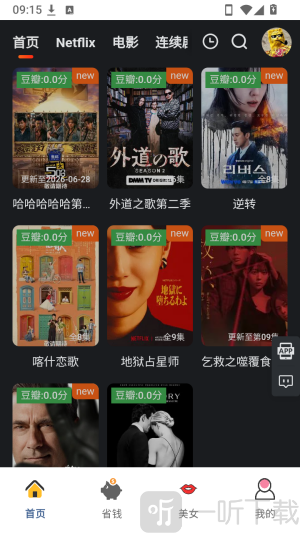 不找了怎么看电视第二步