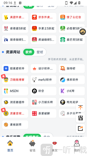 不找了
