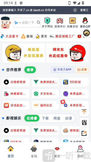 不找了怎么看电视第一步