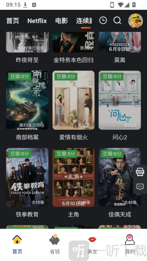 不找了怎么看电视第三步