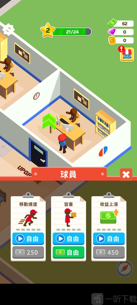 Pizza Ready中文版招募员工