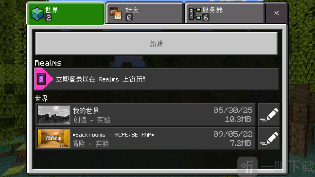 我的世界高达mod手机版开启外部权限