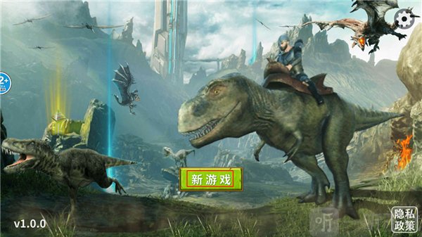 恐龙岛阿乐同款开始游戏界面