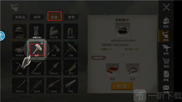 恐龙岛阿乐同款选择石斧装备