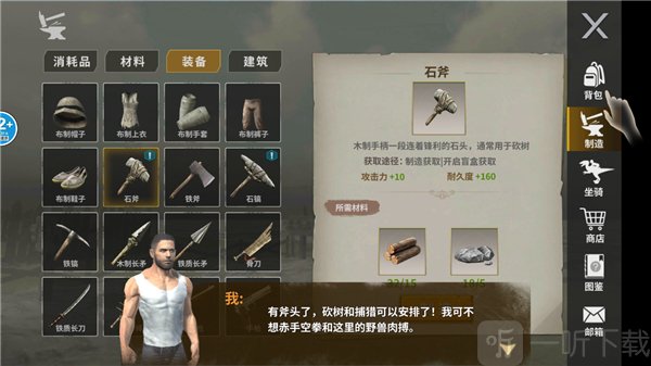 恐龙岛阿乐同款石斧砍树与冒险