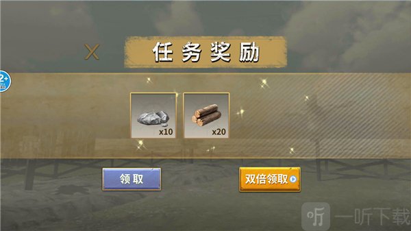 恐龙岛阿乐同款木材任务完成